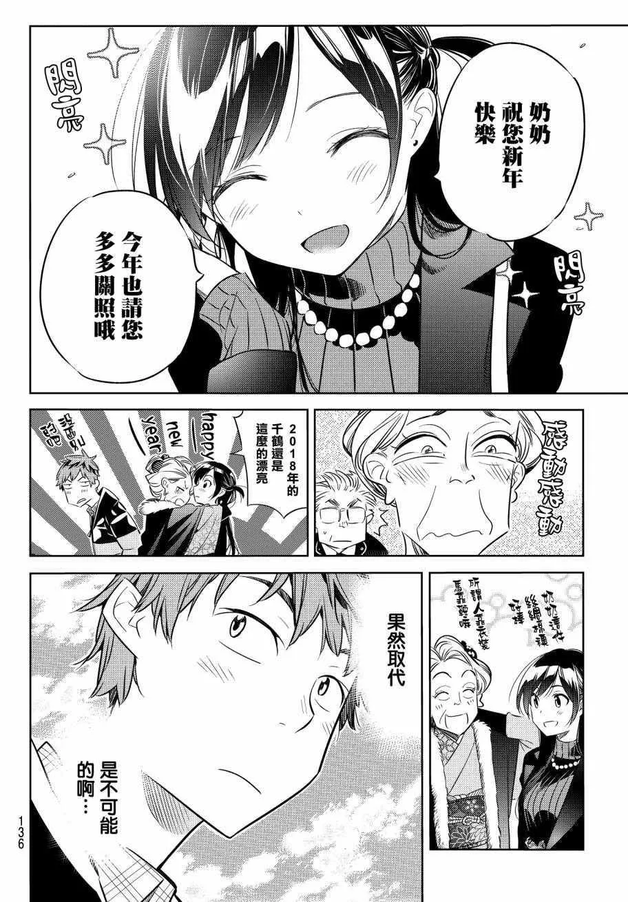 第33话 第19页