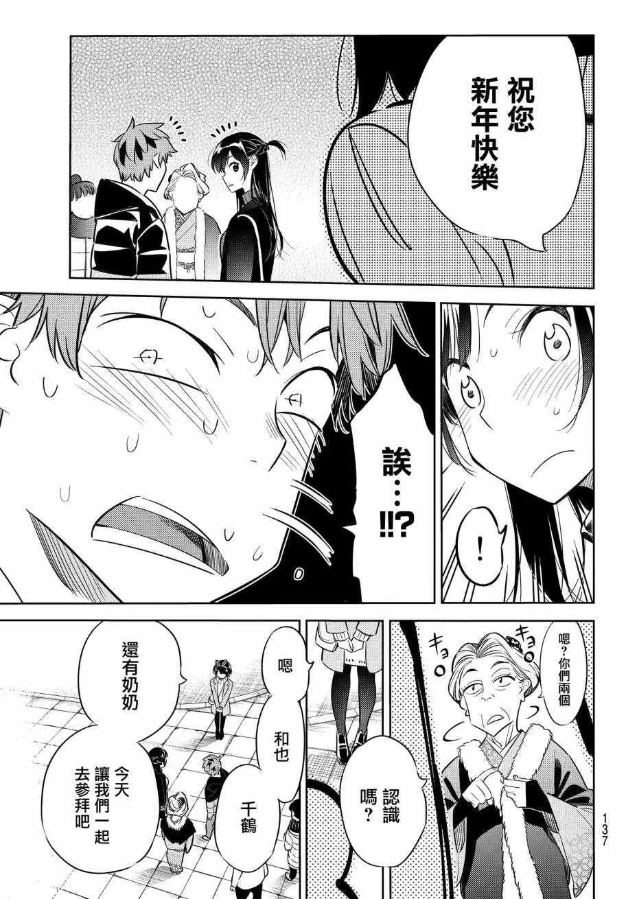 第33话 第20页