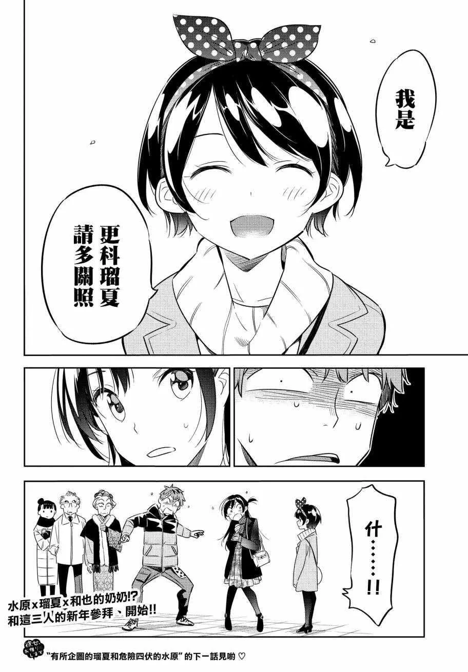 第33话 第21页