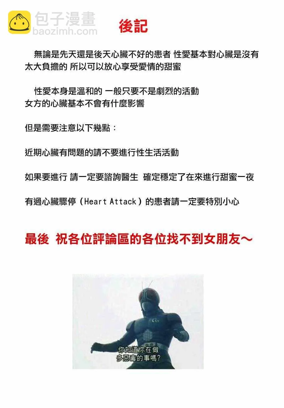 第33话 第22页