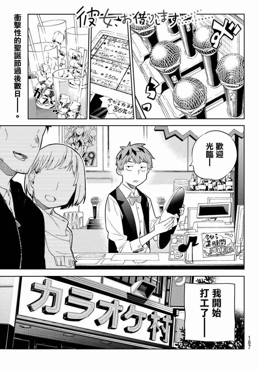 第32话 第1页