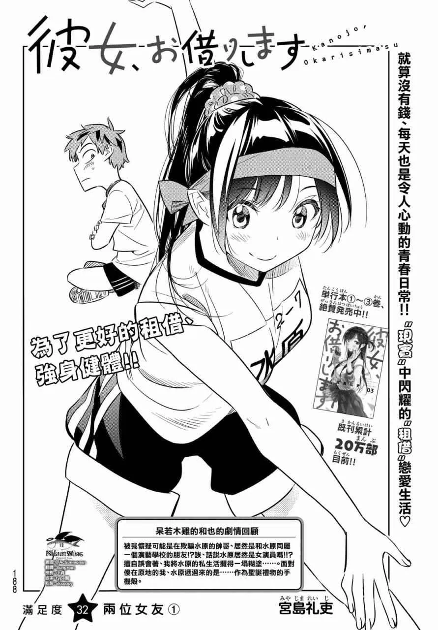 第32话 第2页