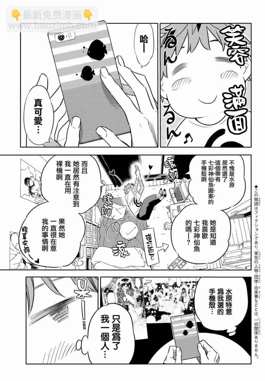 第32话 第3页