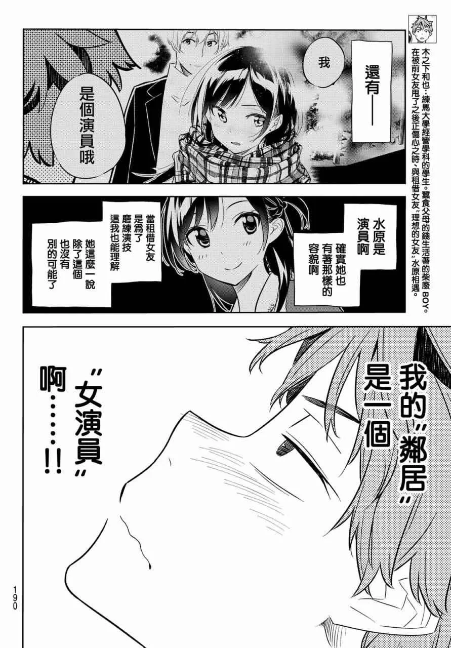 第32话 第4页