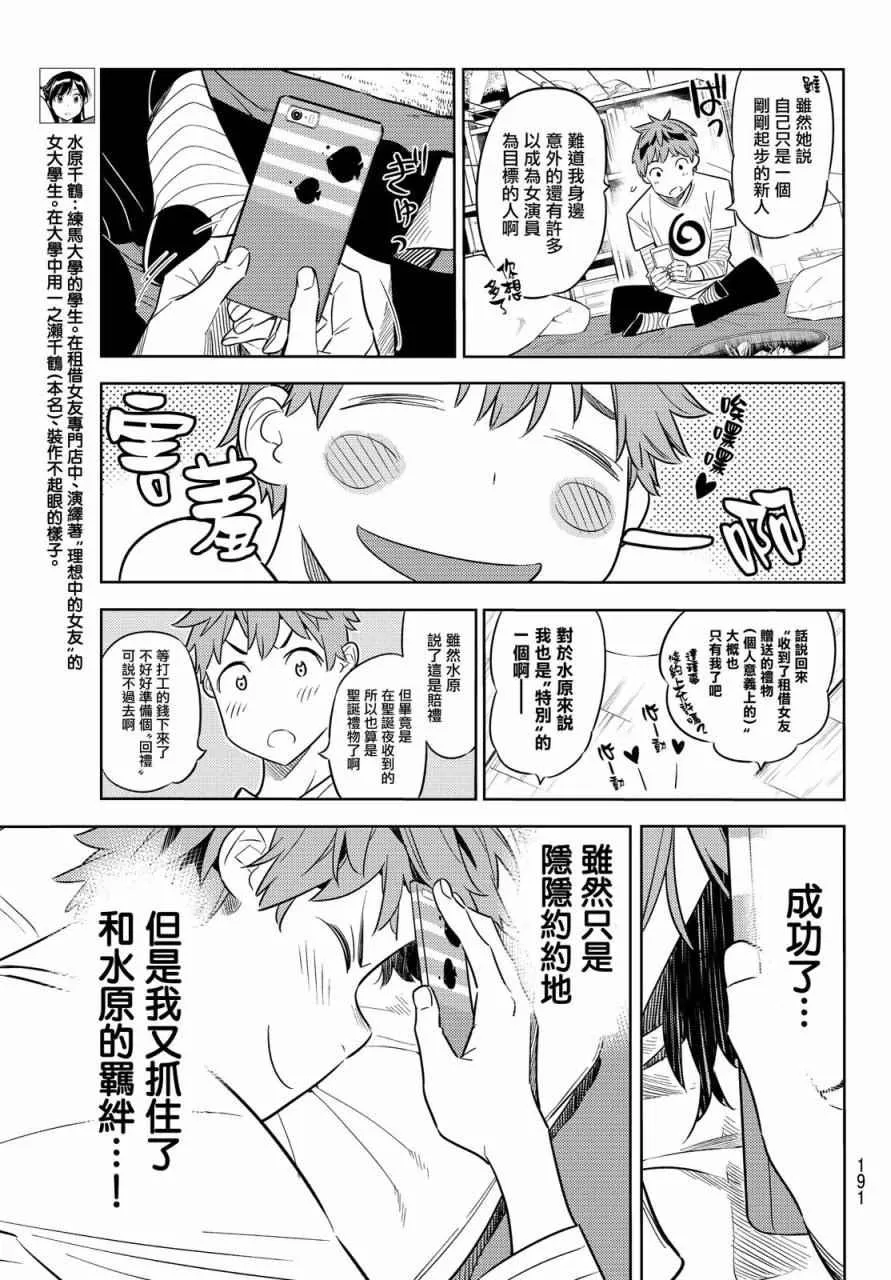 第32话 第5页