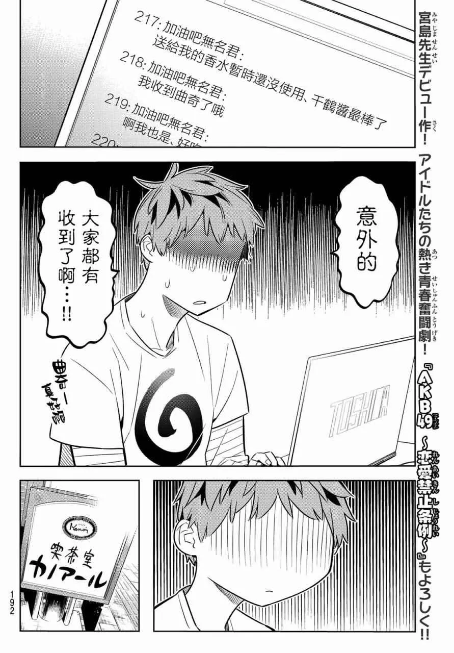 第32话 第6页