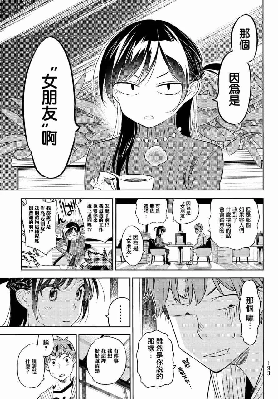 第32话 第7页