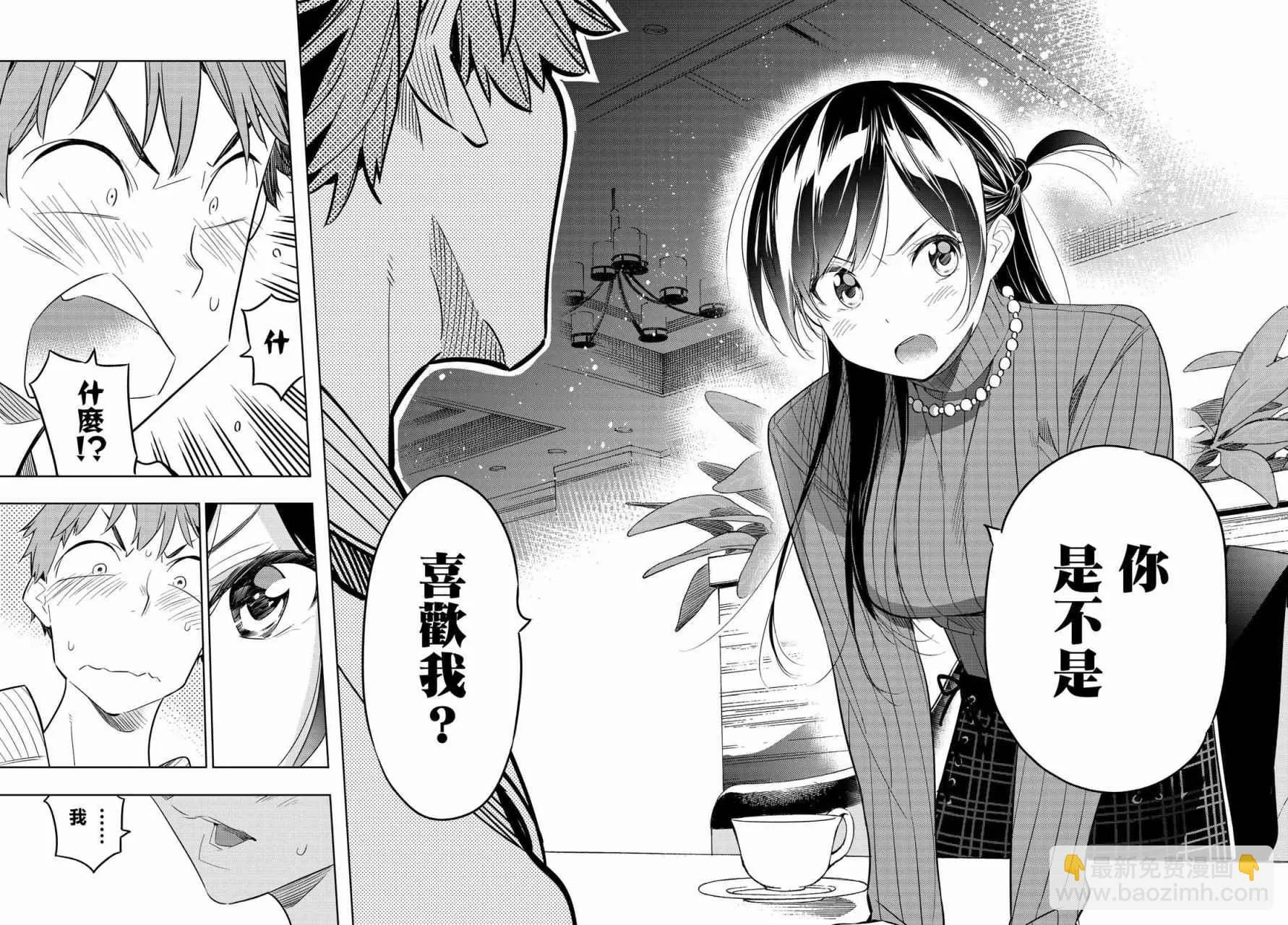 第32话 第8页
