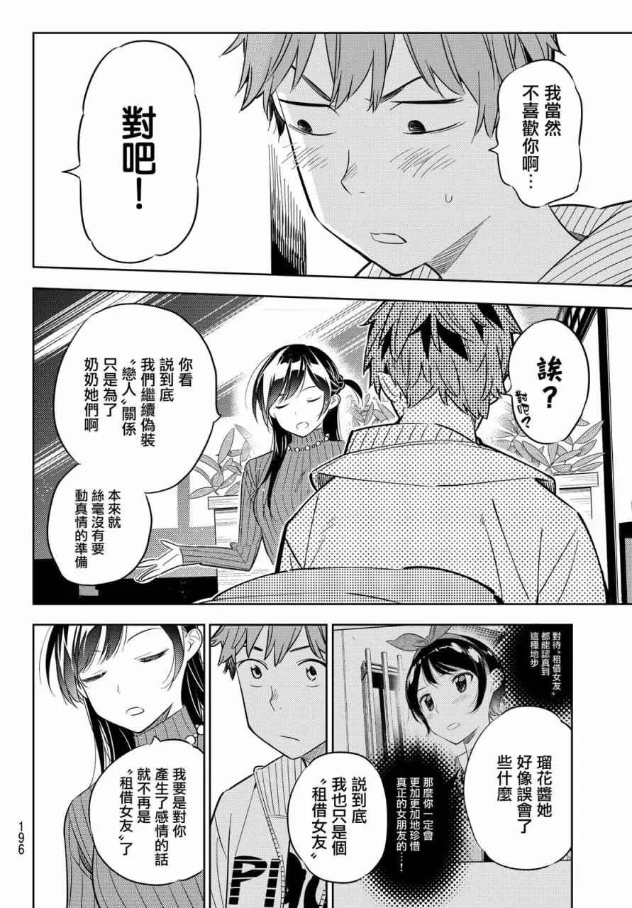 第32话 第9页