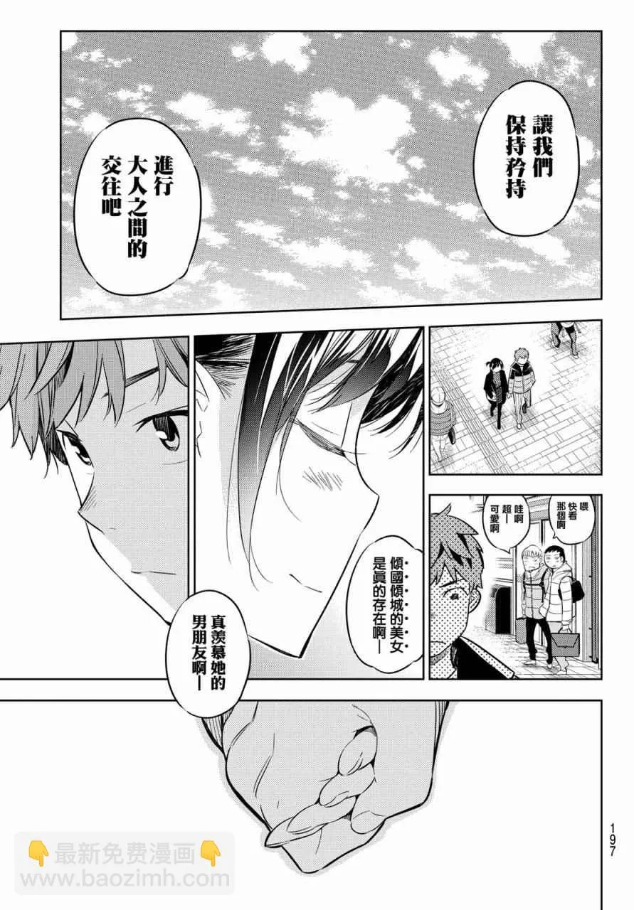 第32话 第10页