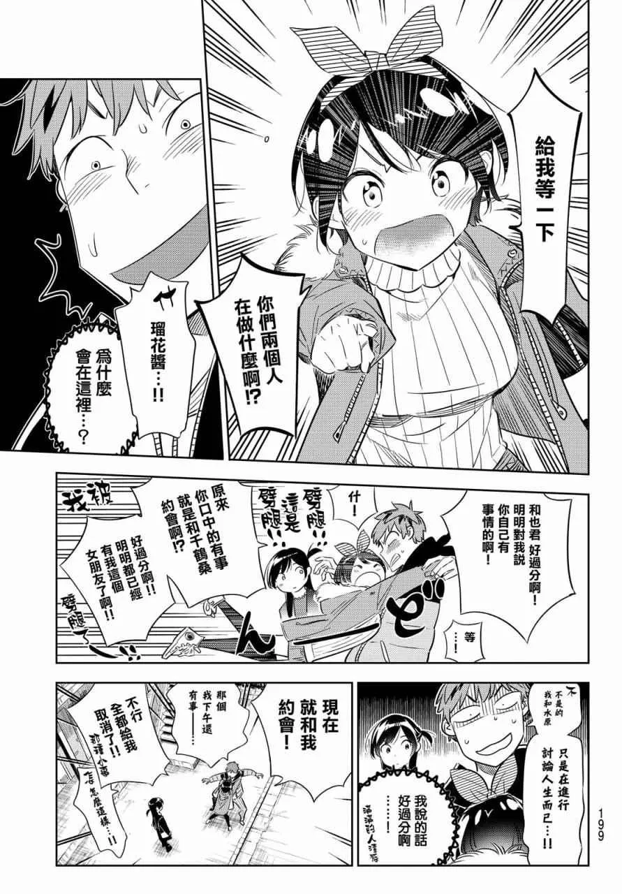 第32话 第12页