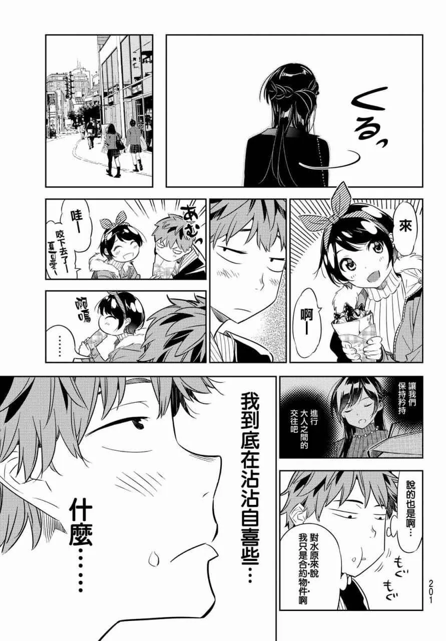 第32话 第14页
