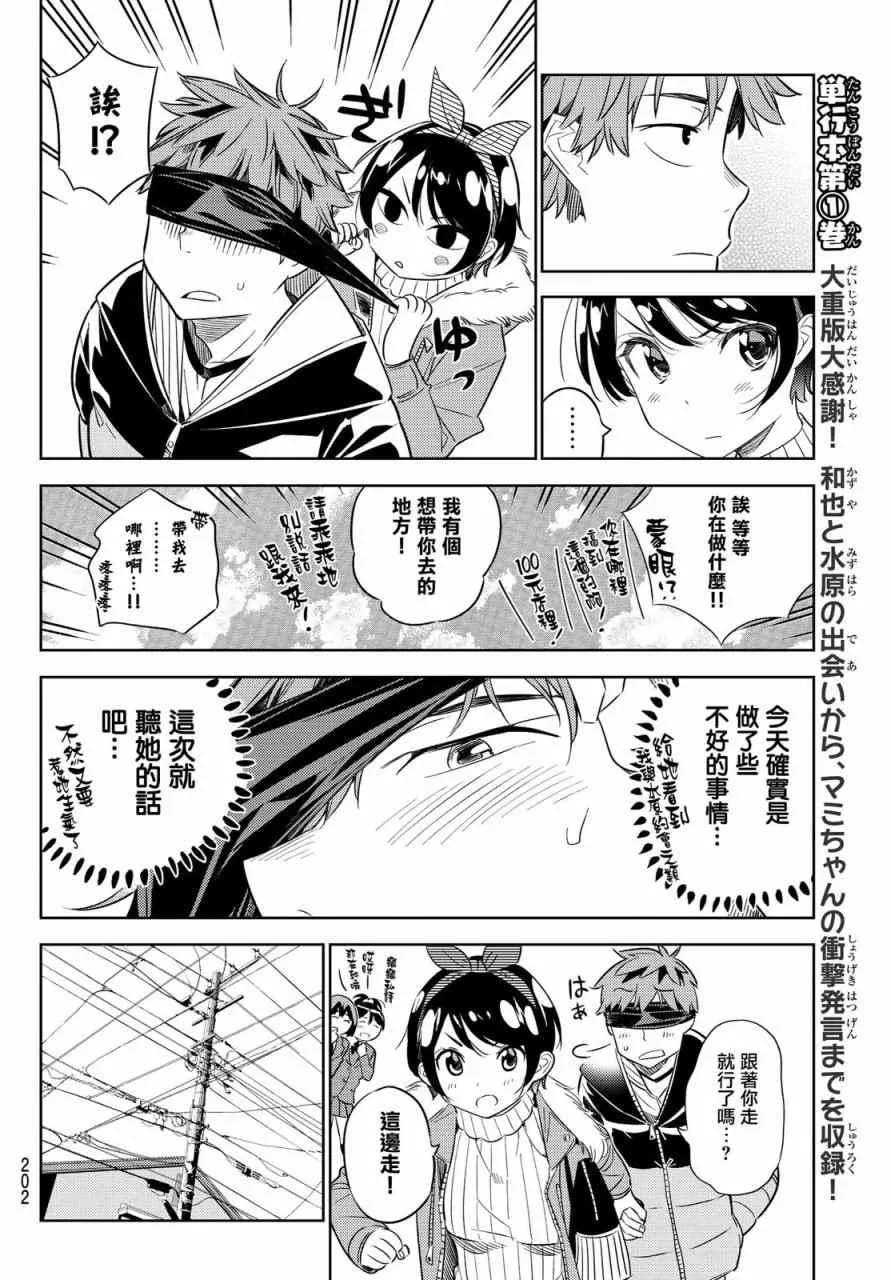 第32话 第15页