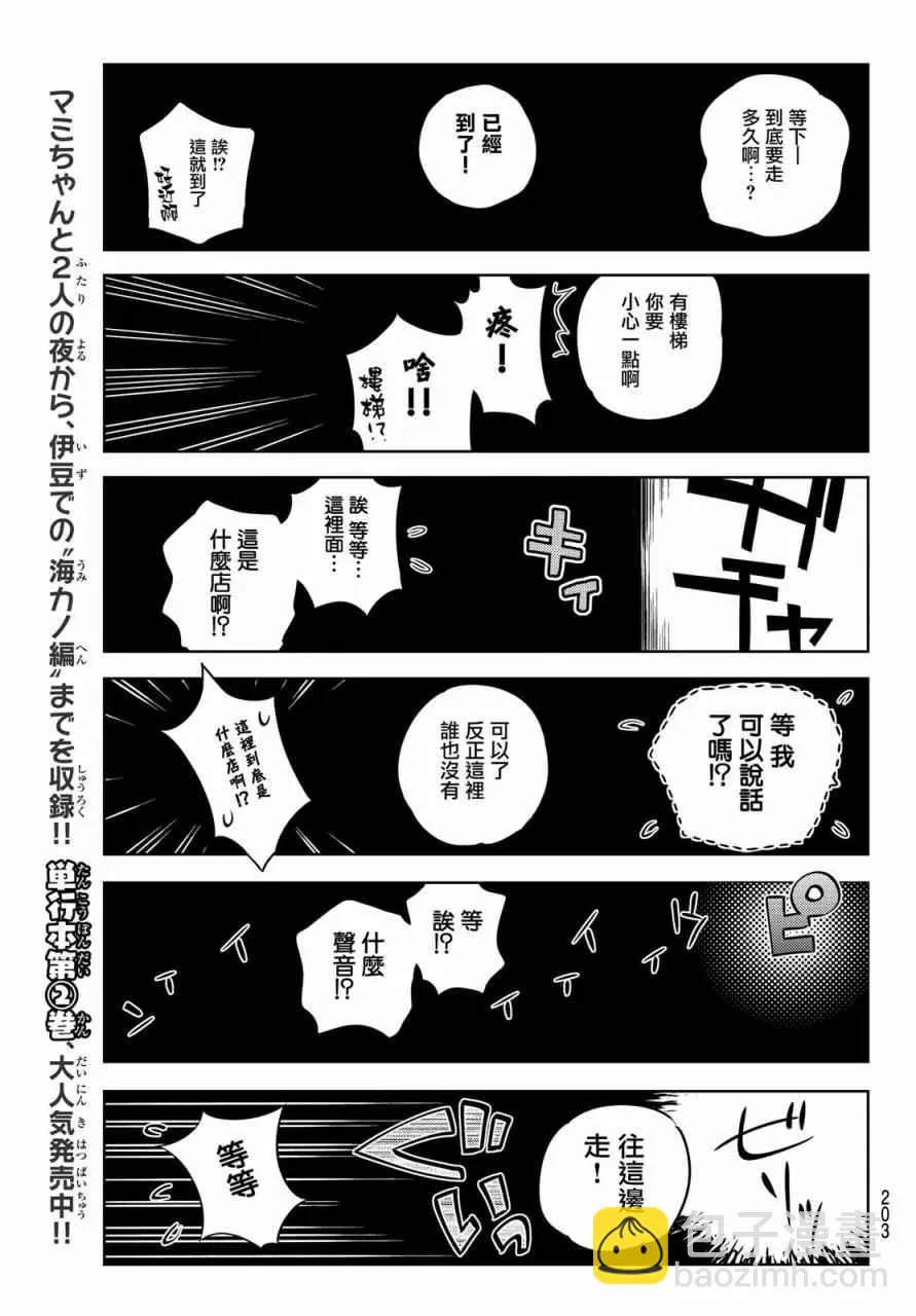 第32话 第16页