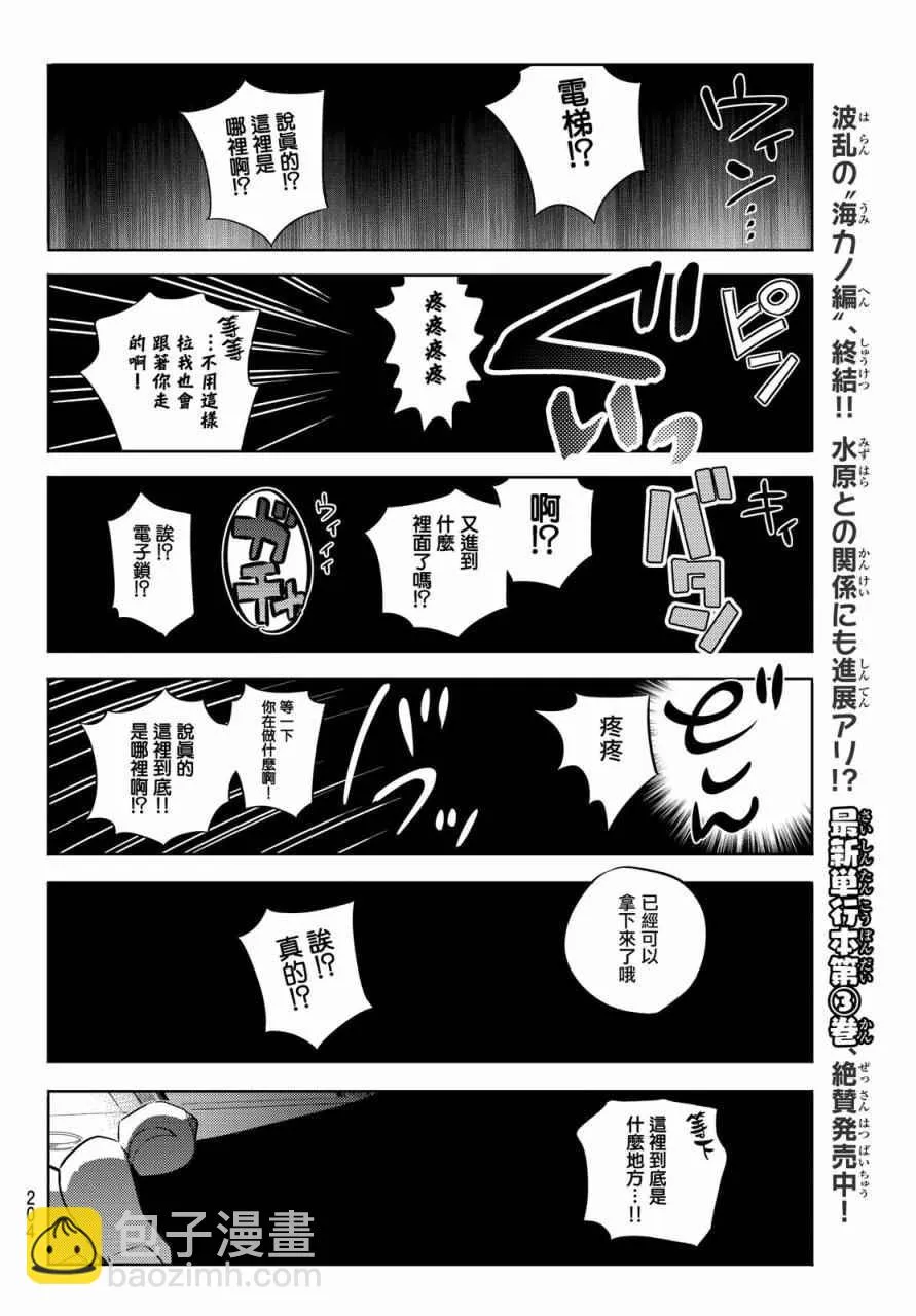第32话 第17页
