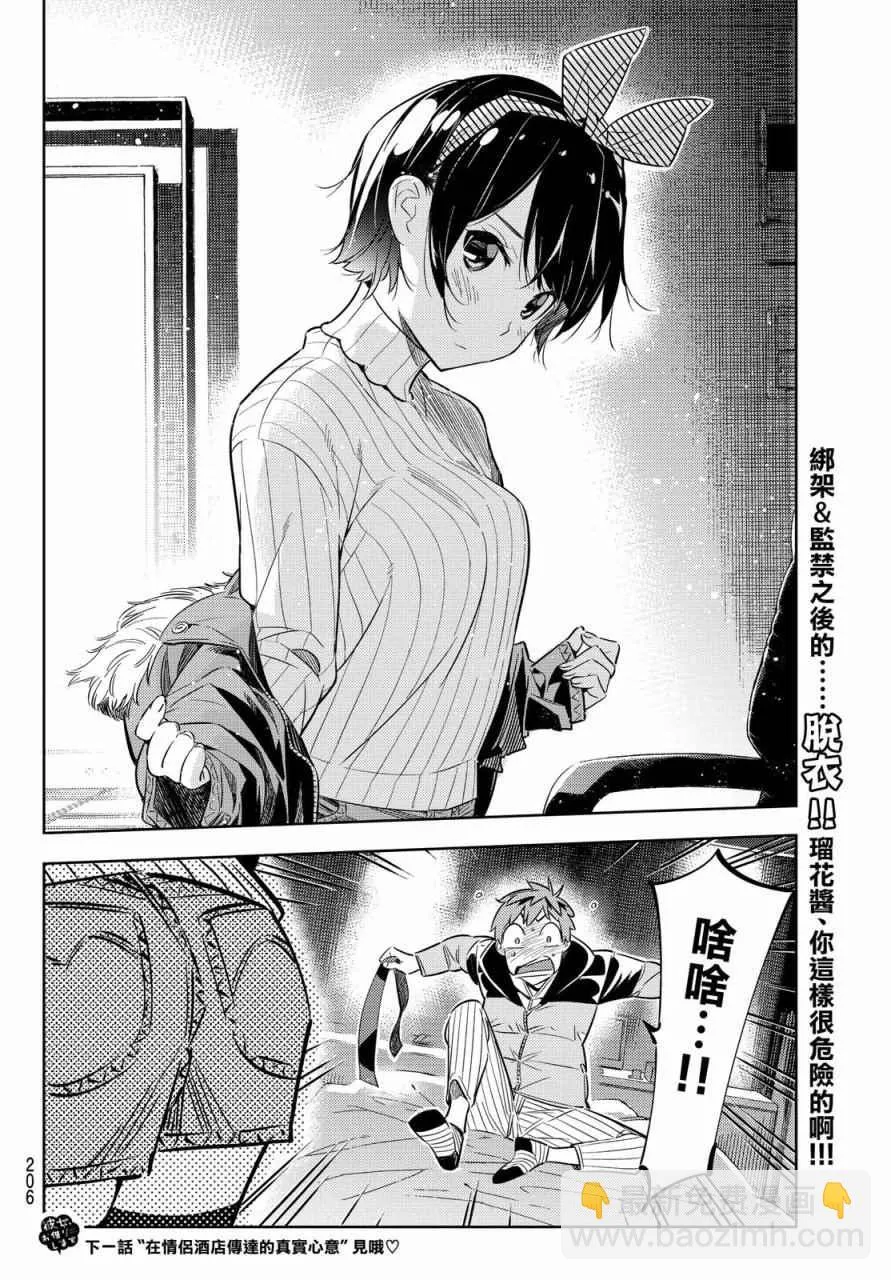 第32话 第19页