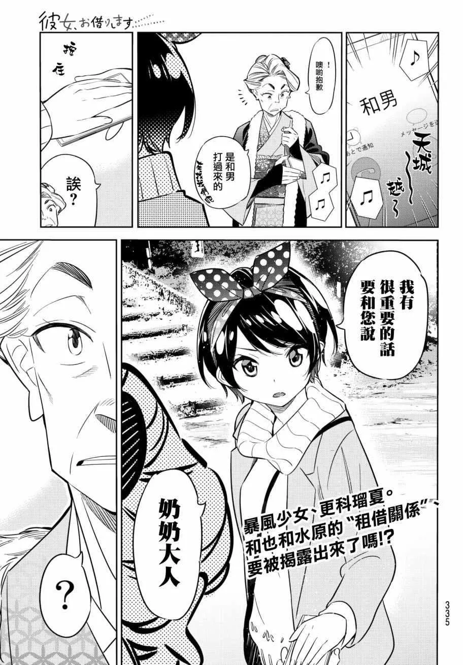 第36话 第1页