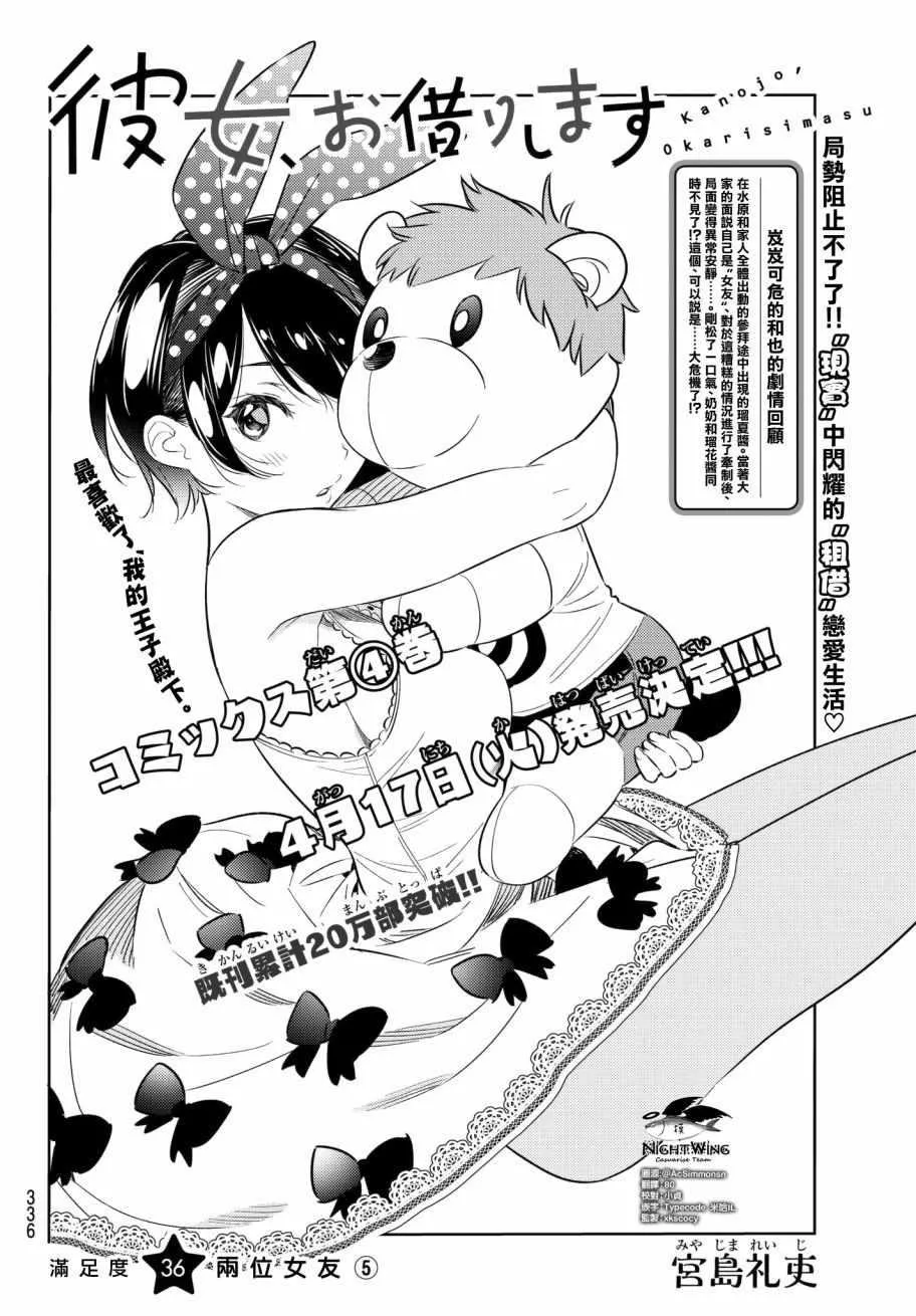 第36话 第2页