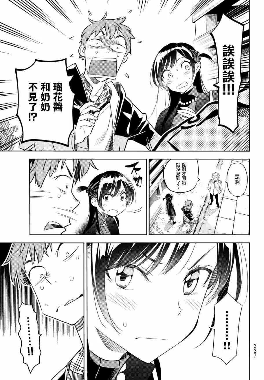 第36话 第3页