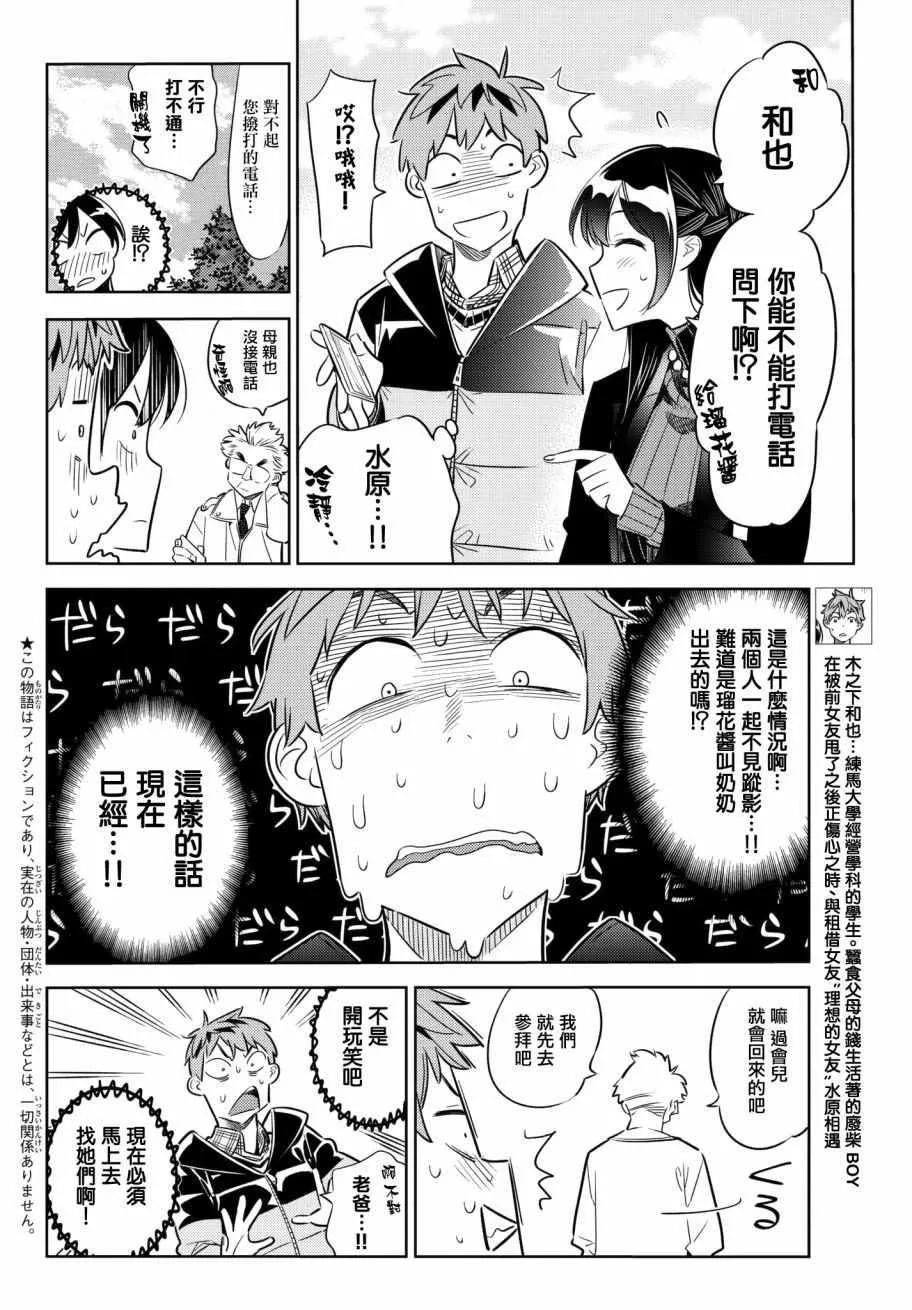 第36话 第4页