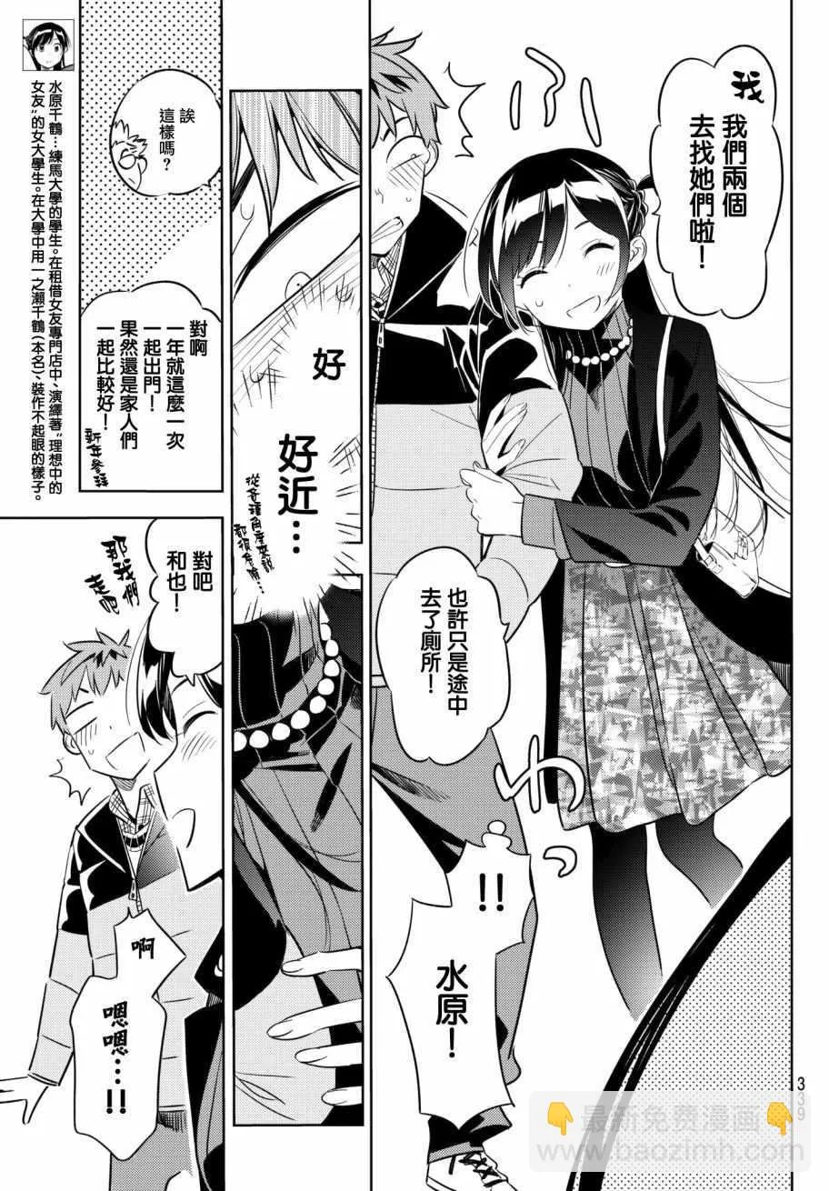第36话 第5页