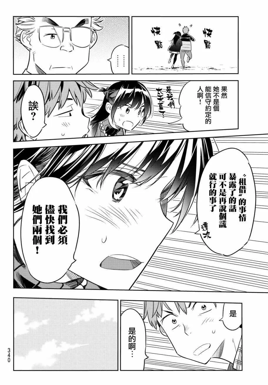 第36话 第6页