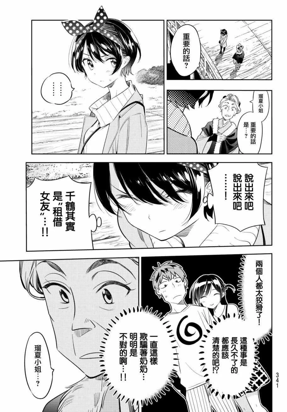 第36话 第7页