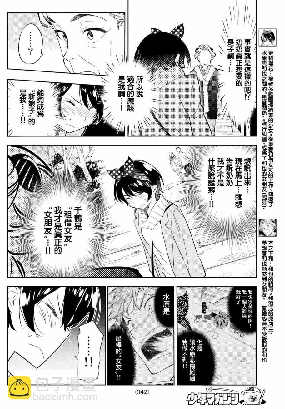 第36话 第8页