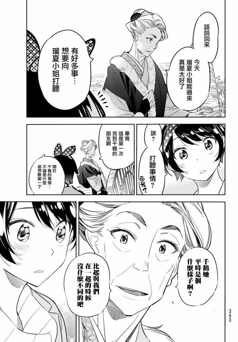 第36话 第9页