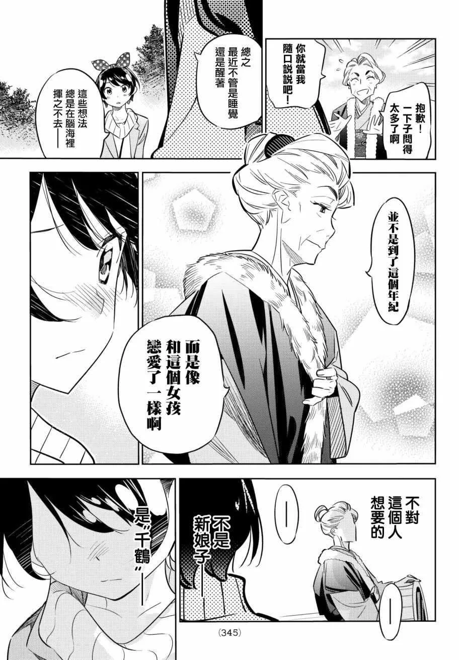 第36话 第11页