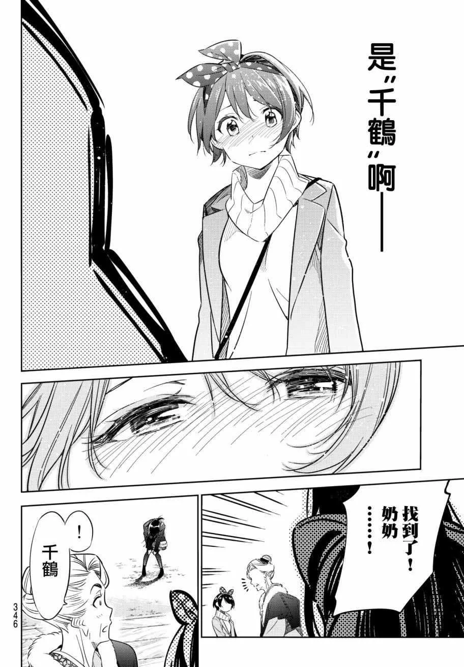 第36话 第12页