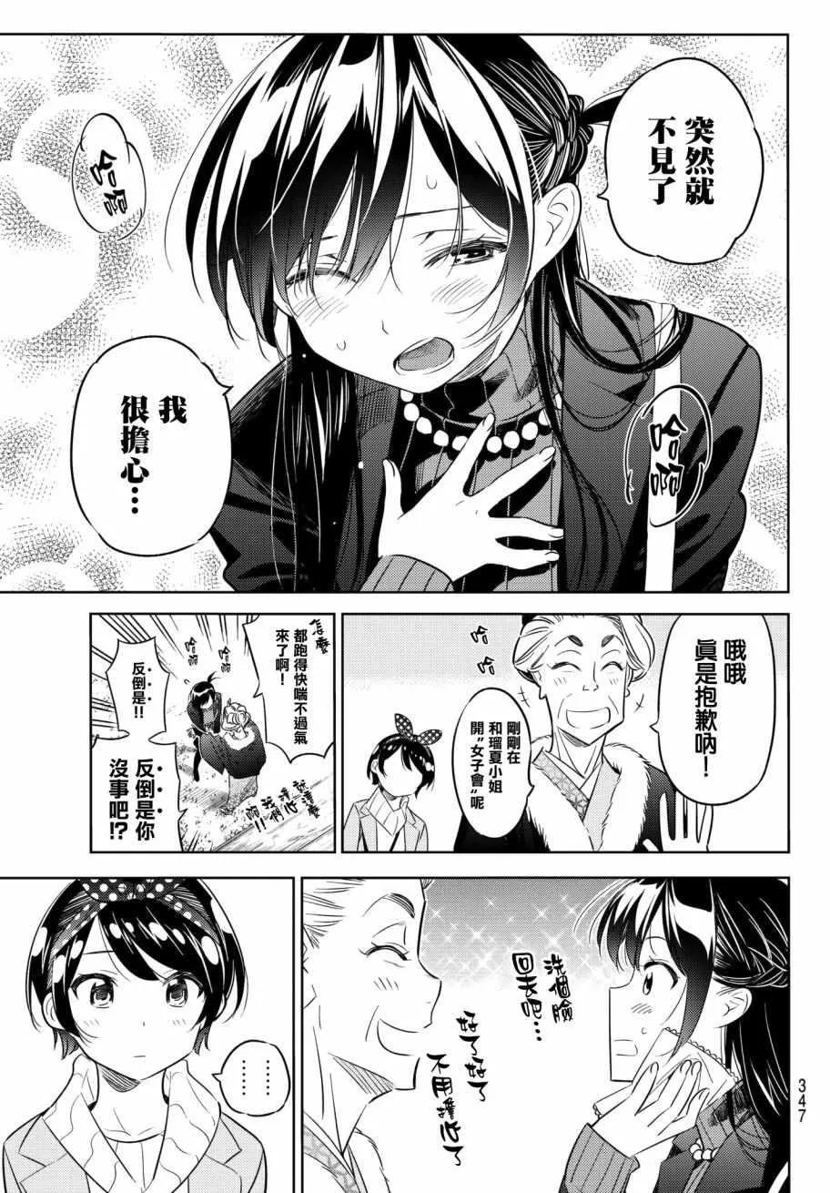 第36话 第13页
