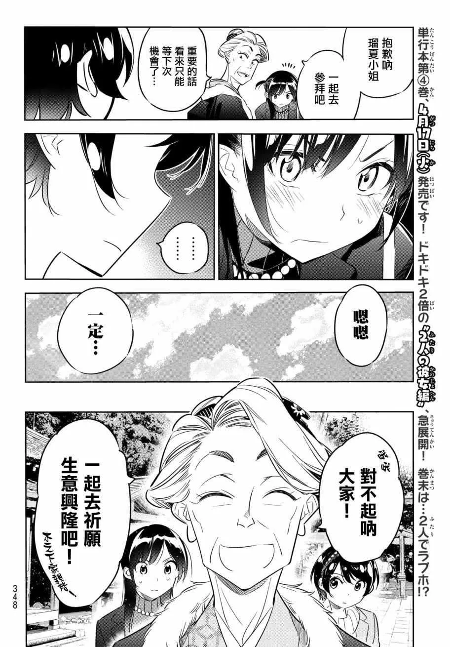 第36话 第14页