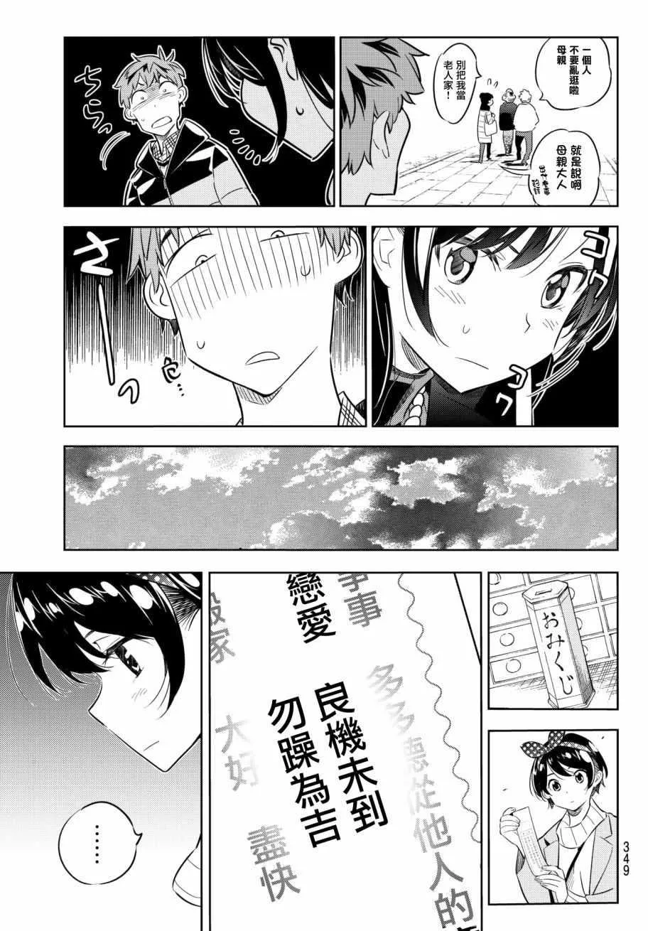 第36话 第15页