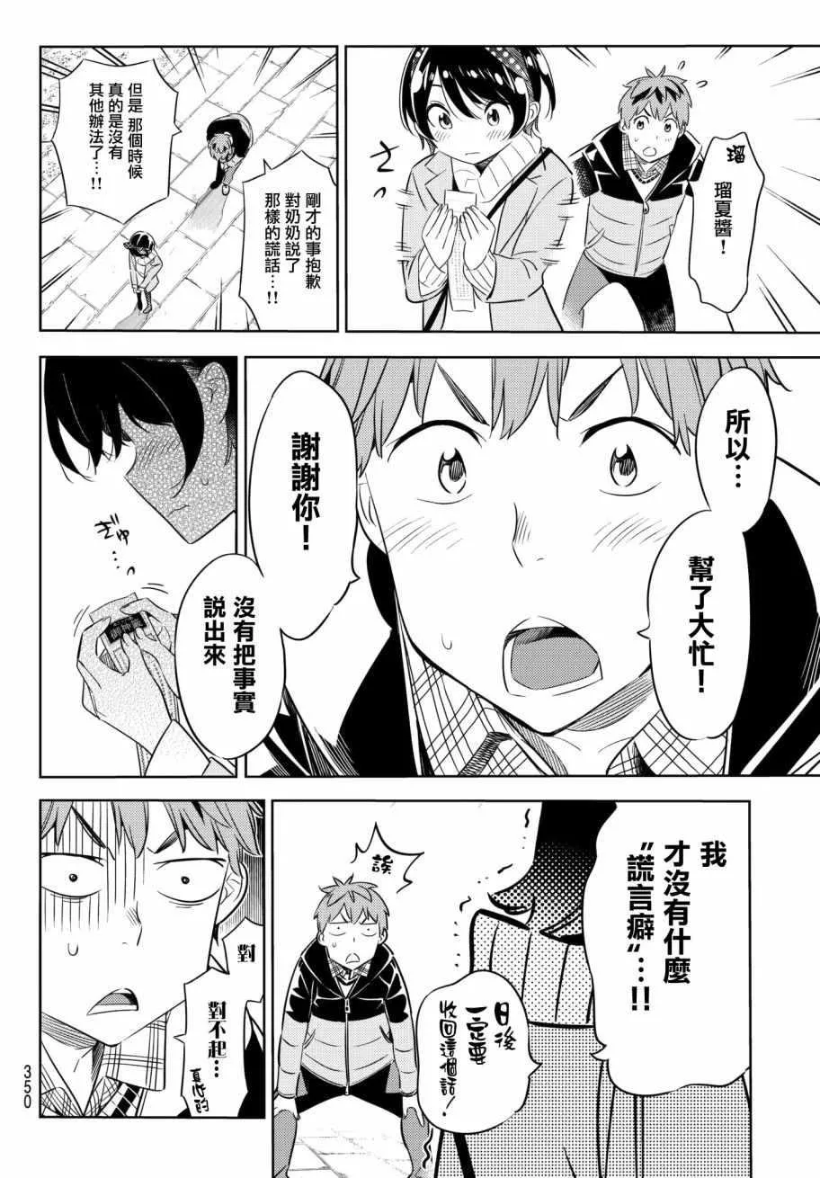 第36话 第16页