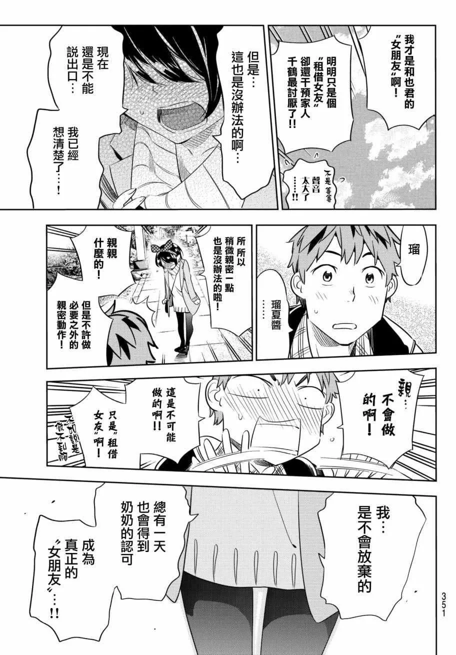 第36话 第17页