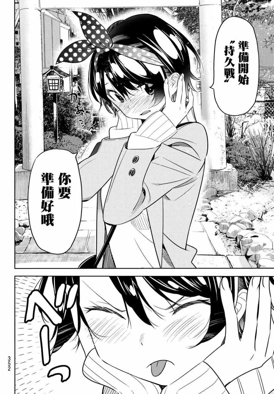 第36话 第18页