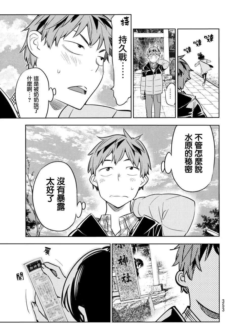 第36话 第19页