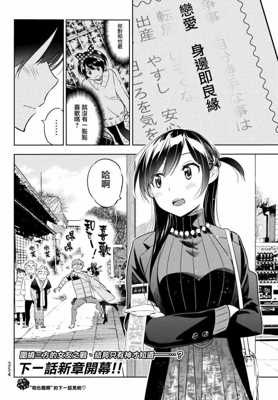 第36话 第20页