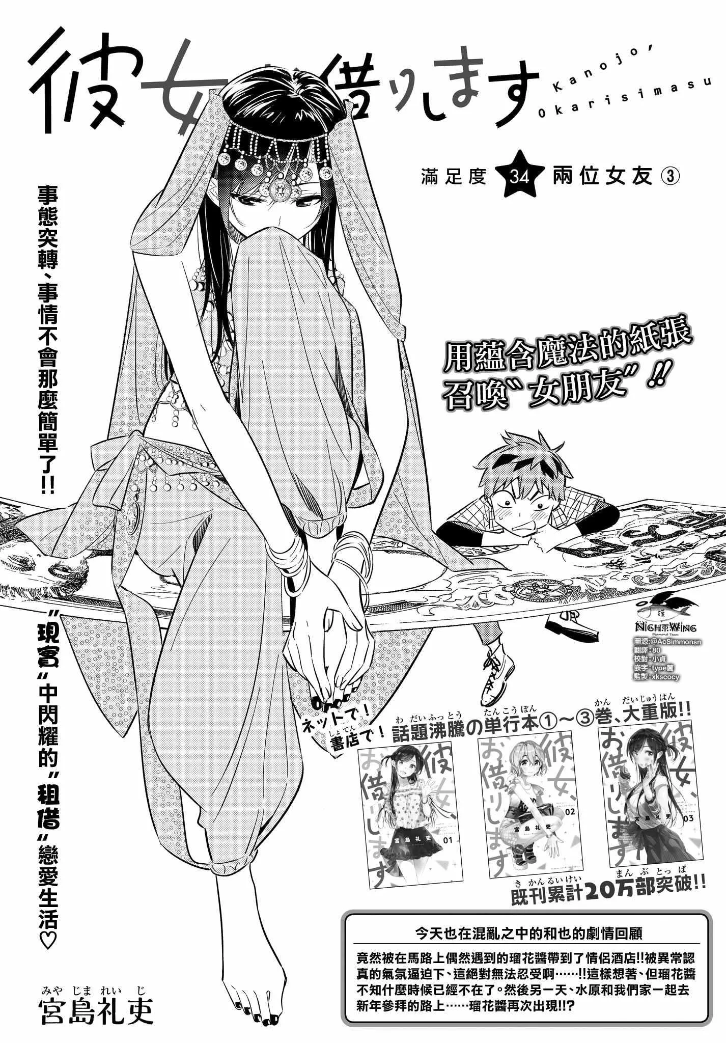 第34话 第1页