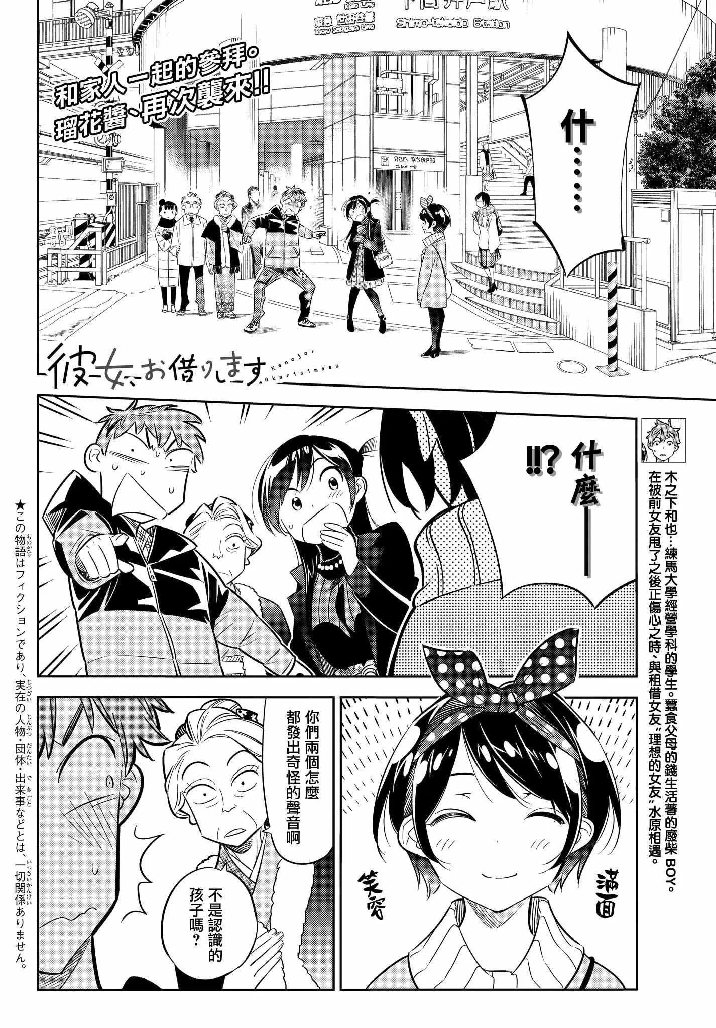 第34话 第2页