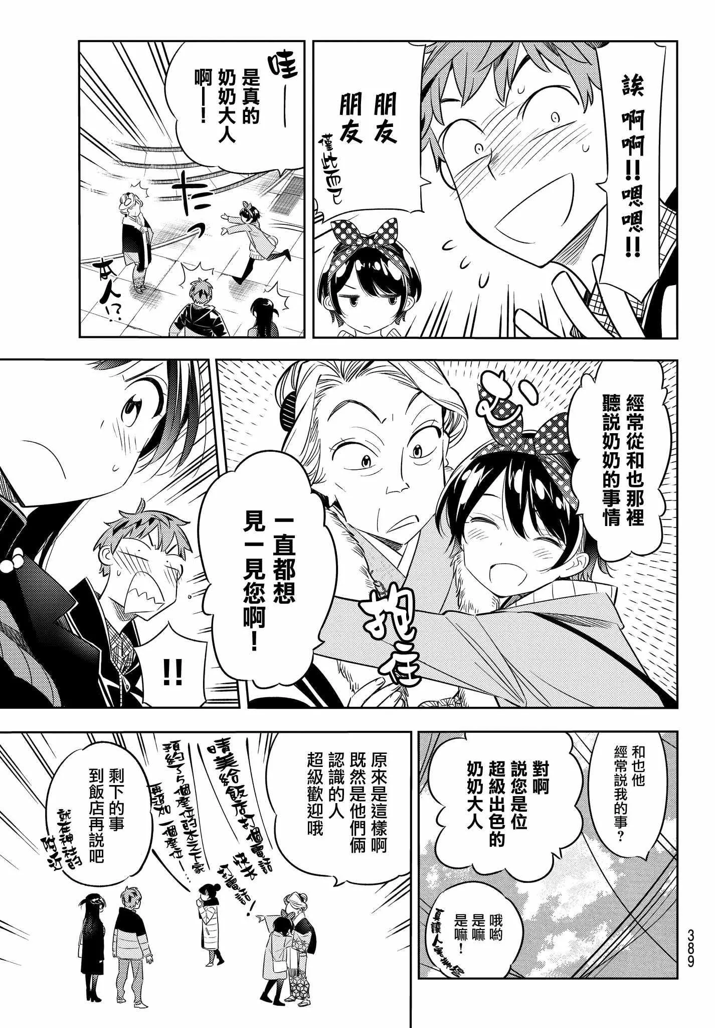 第34话 第3页