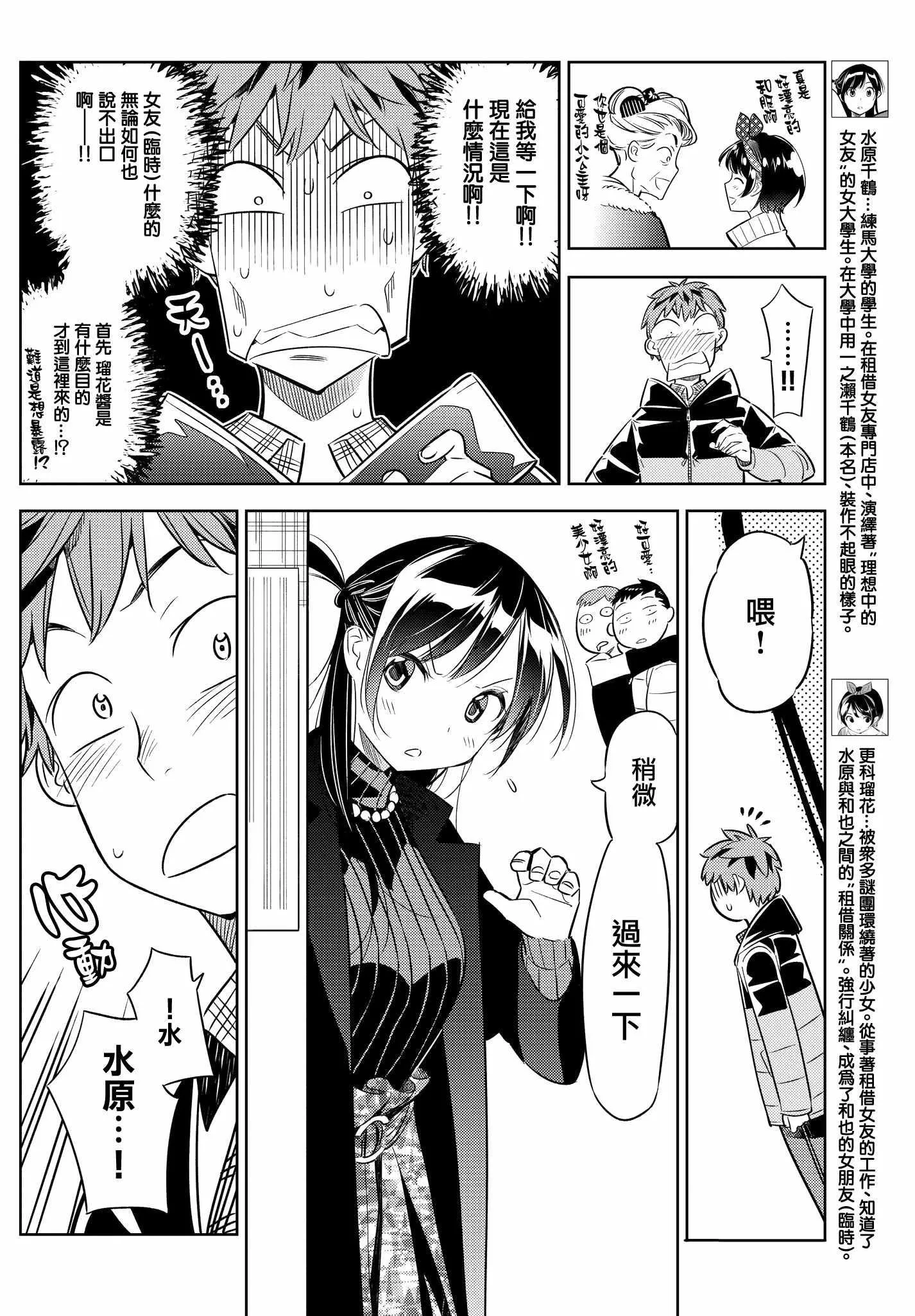 第34话 第4页