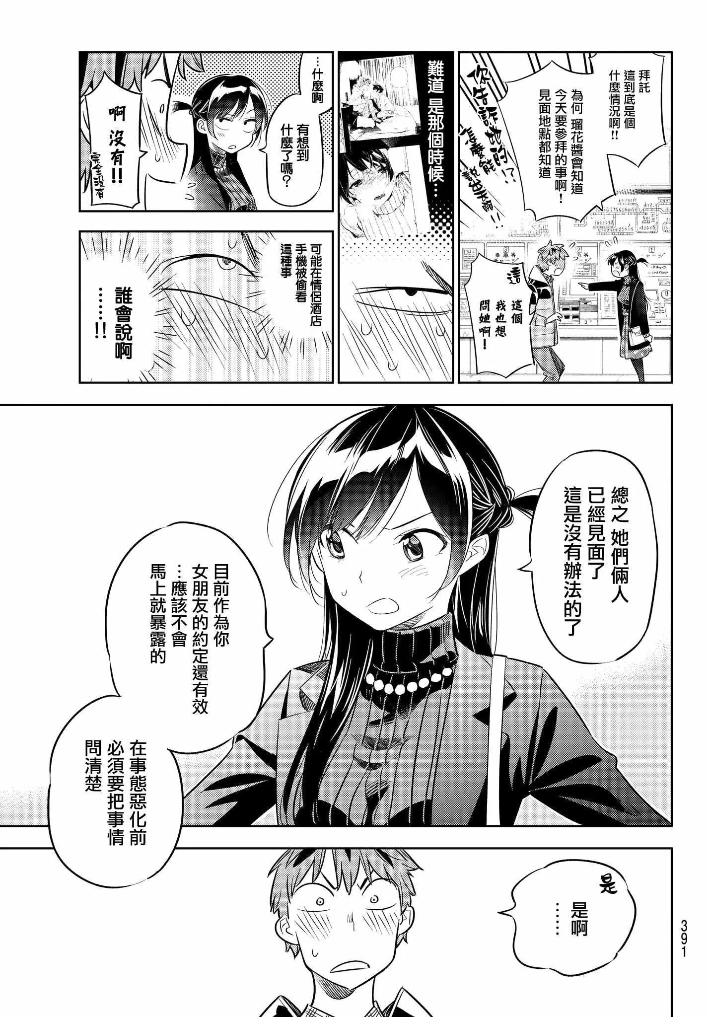 第34话 第5页