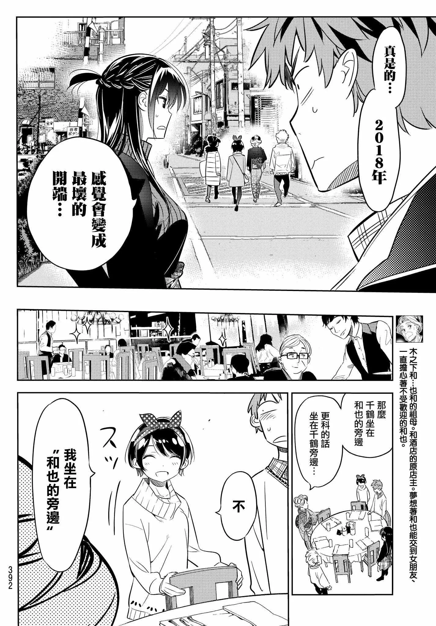 第34话 第6页