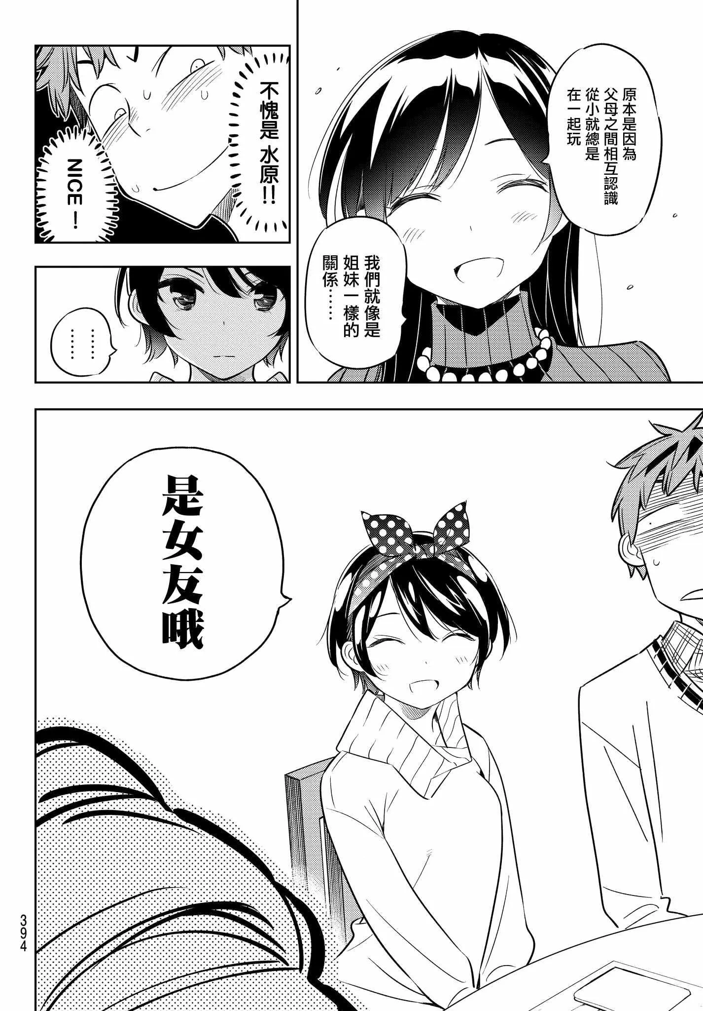 第34话 第8页