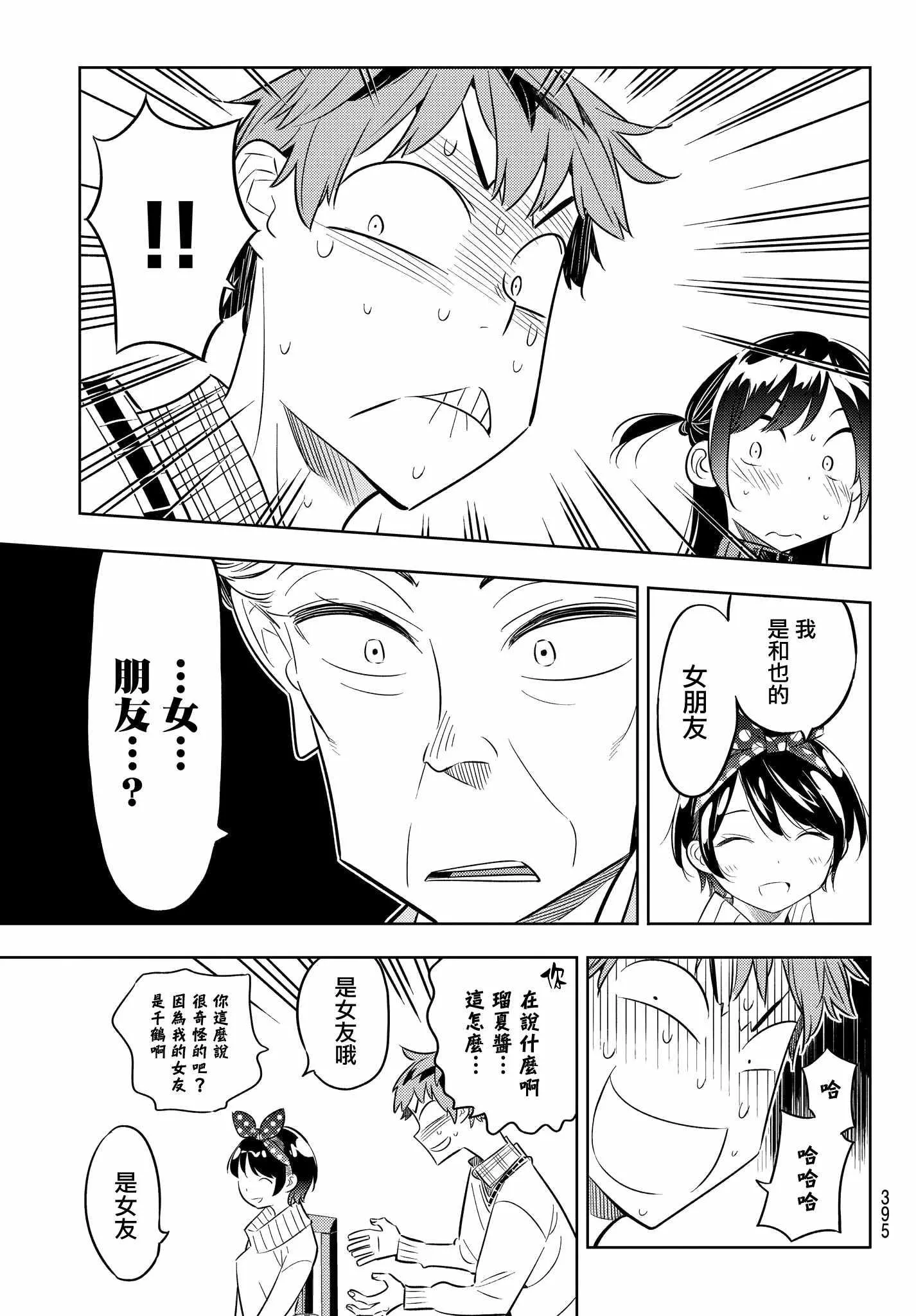 第34话 第9页