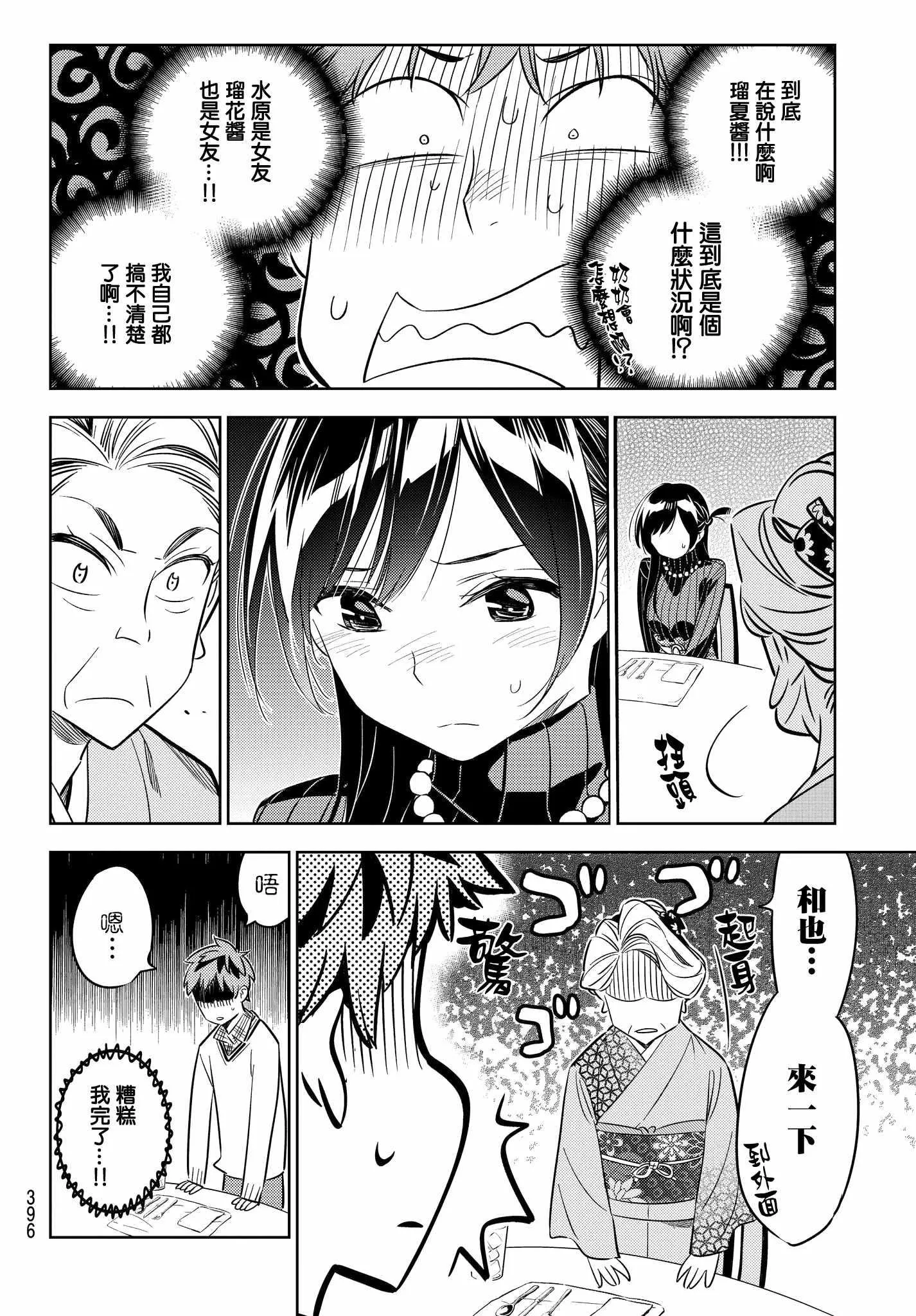 第34话 第10页