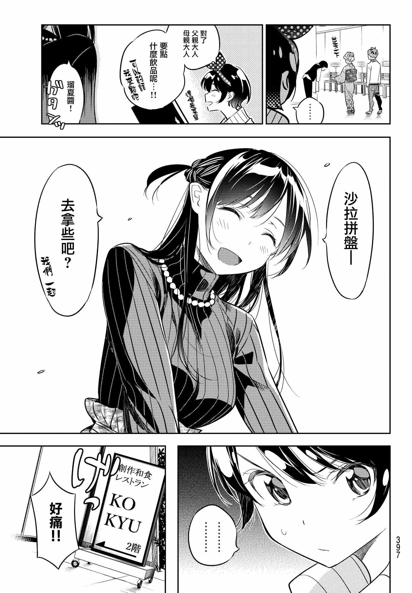 第34话 第11页