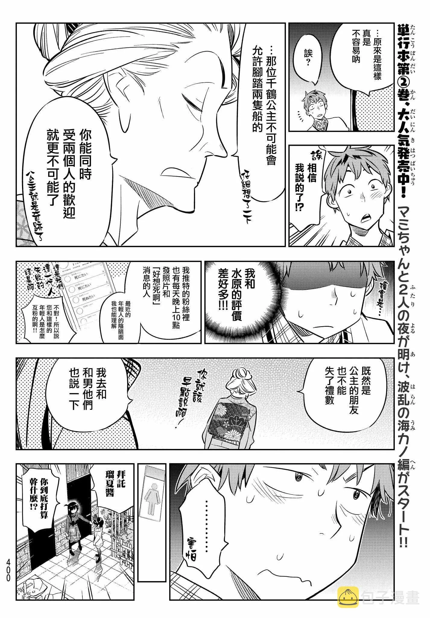 第34话 第14页